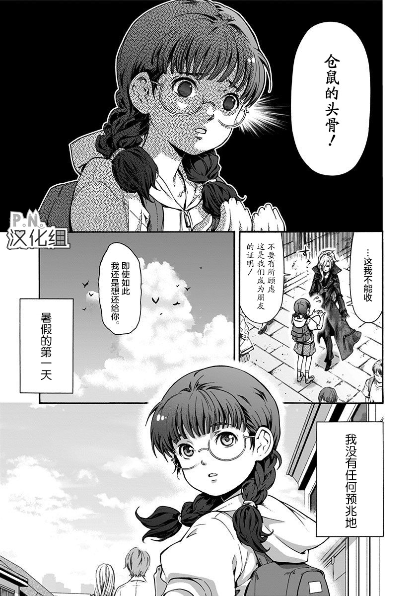 民子和视觉系韩漫全集-第02话无删减无遮挡章节图片 