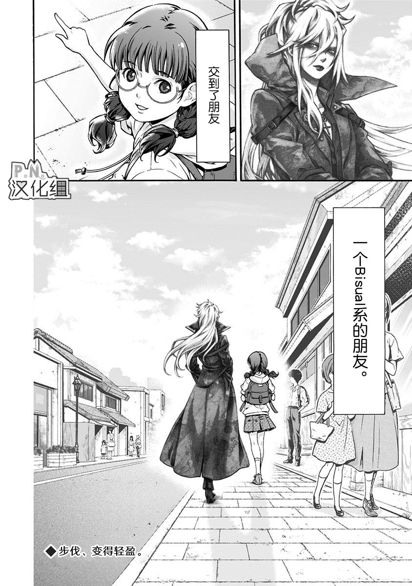 民子和视觉系韩漫全集-第02话无删减无遮挡章节图片 