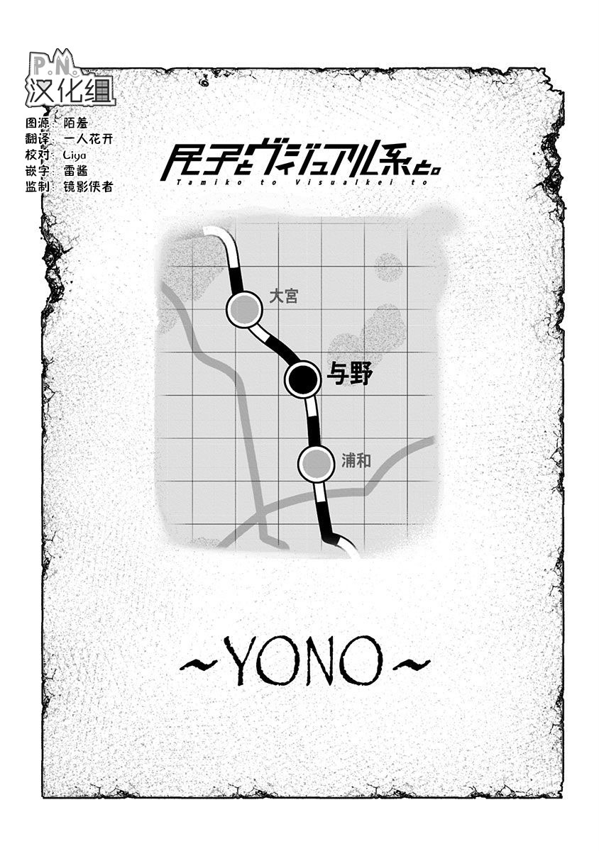 民子和视觉系韩漫全集-第02话无删减无遮挡章节图片 