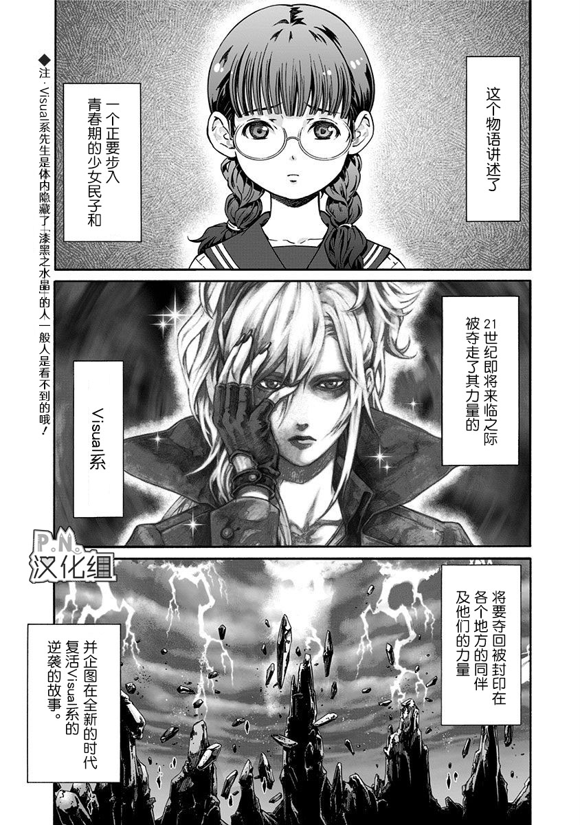 民子和视觉系韩漫全集-第02话无删减无遮挡章节图片 