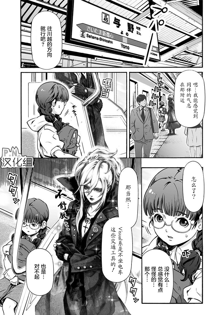 民子和视觉系韩漫全集-第02话无删减无遮挡章节图片 