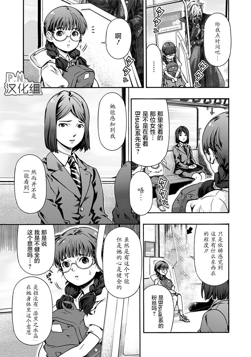 民子和视觉系韩漫全集-第02话无删减无遮挡章节图片 