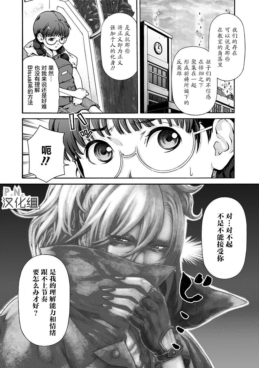 民子和视觉系韩漫全集-第02话无删减无遮挡章节图片 