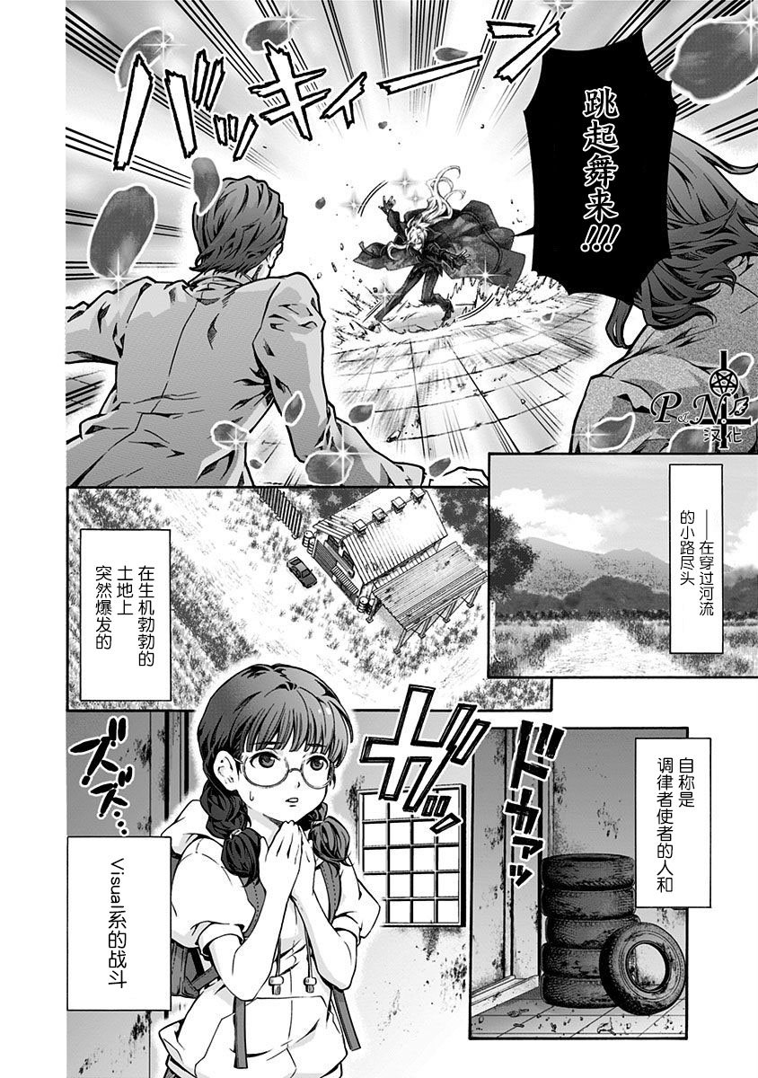 民子和视觉系韩漫全集-第03话无删减无遮挡章节图片 