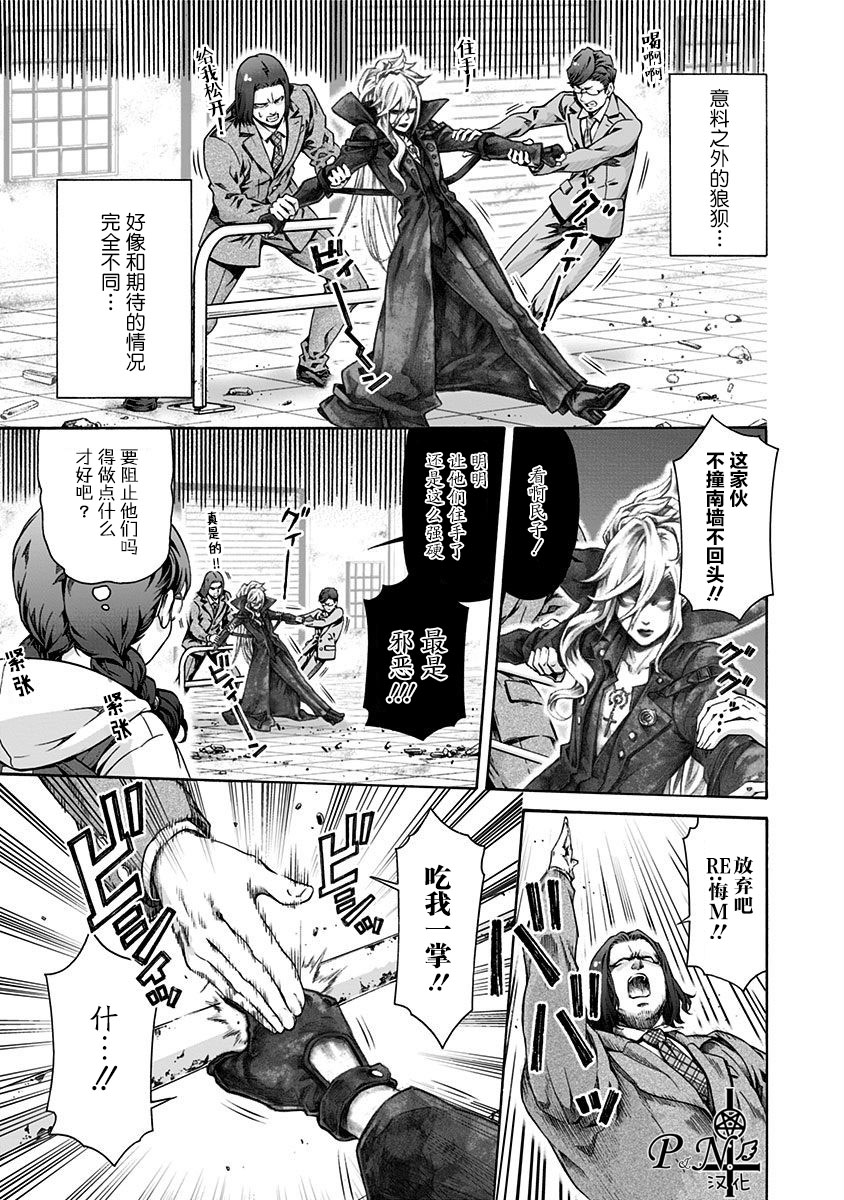 民子和视觉系韩漫全集-第03话无删减无遮挡章节图片 
