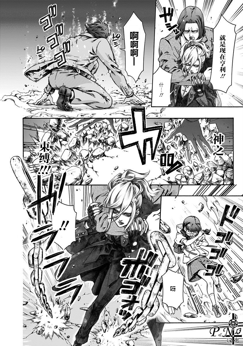 民子和视觉系韩漫全集-第03话无删减无遮挡章节图片 