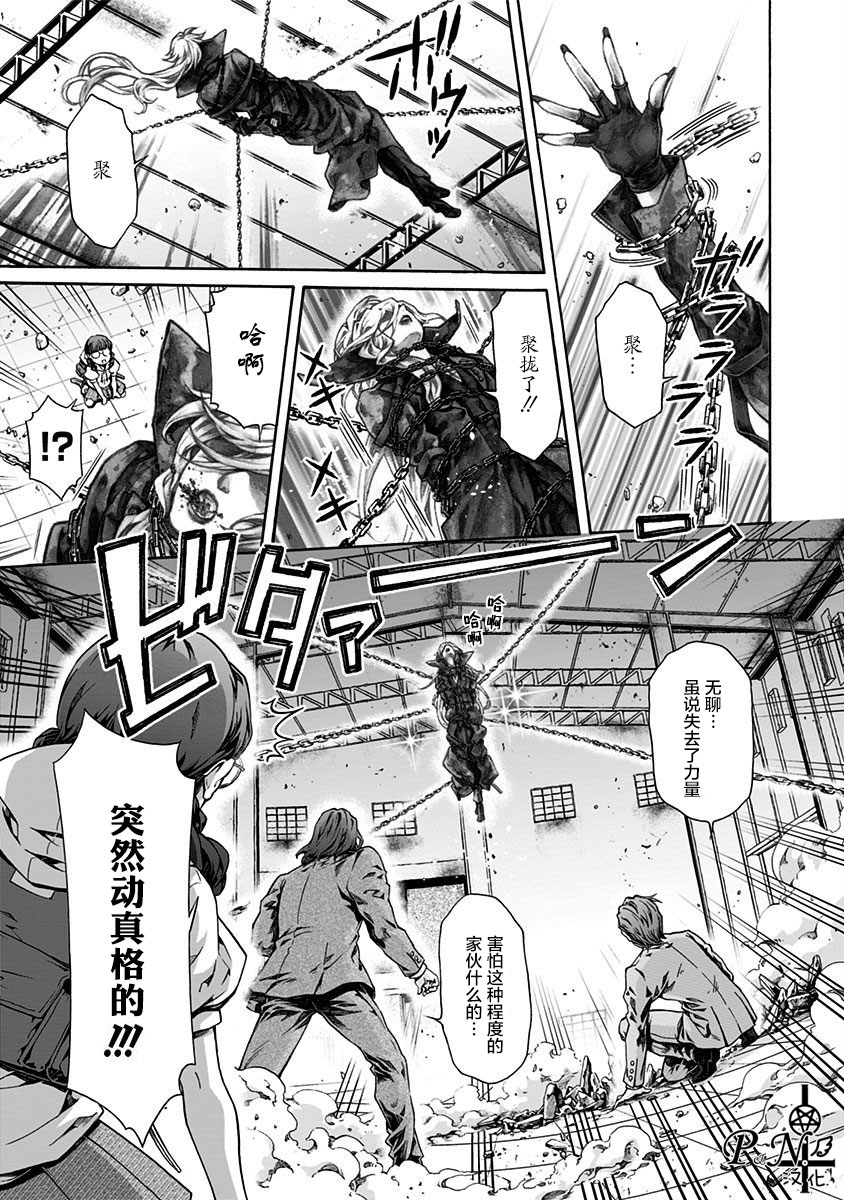民子和视觉系韩漫全集-第03话无删减无遮挡章节图片 