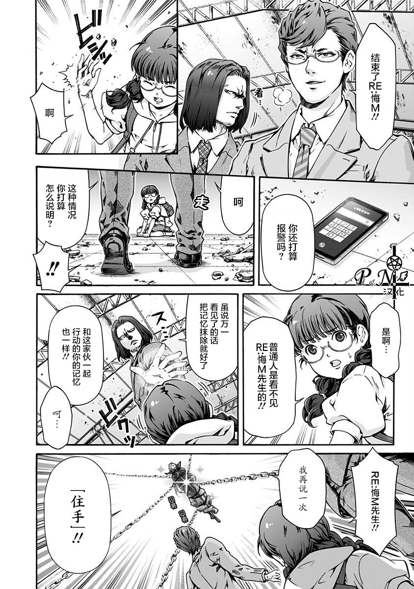 民子和视觉系韩漫全集-第03话无删减无遮挡章节图片 