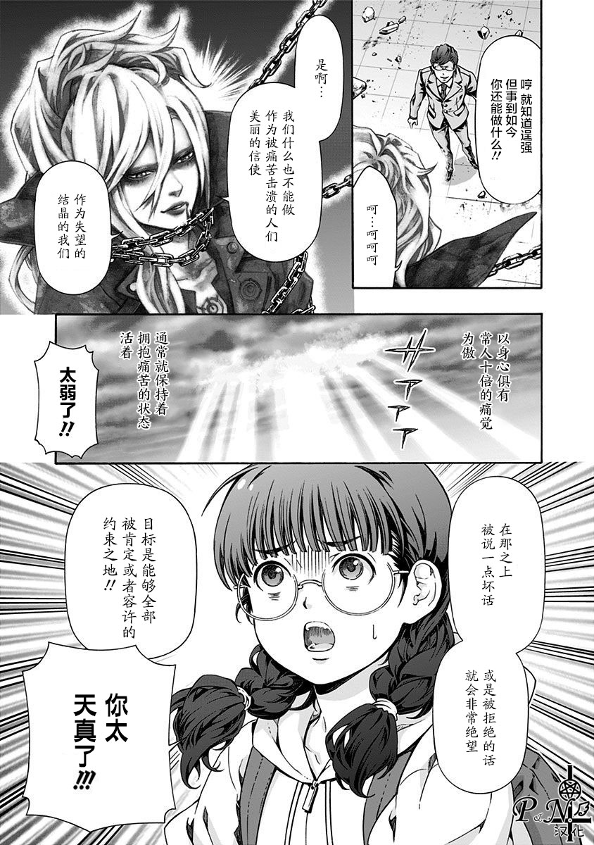 民子和视觉系韩漫全集-第03话无删减无遮挡章节图片 