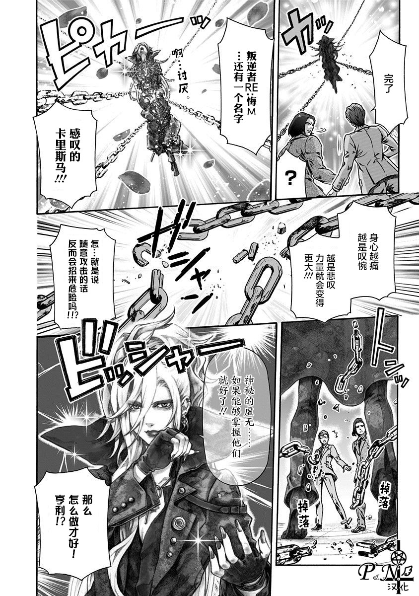 民子和视觉系韩漫全集-第03话无删减无遮挡章节图片 