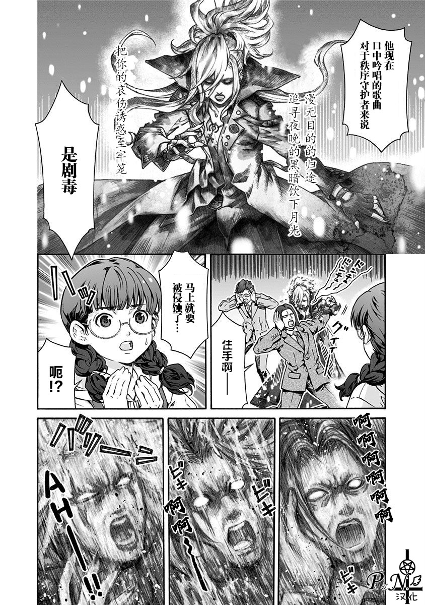 民子和视觉系韩漫全集-第03话无删减无遮挡章节图片 
