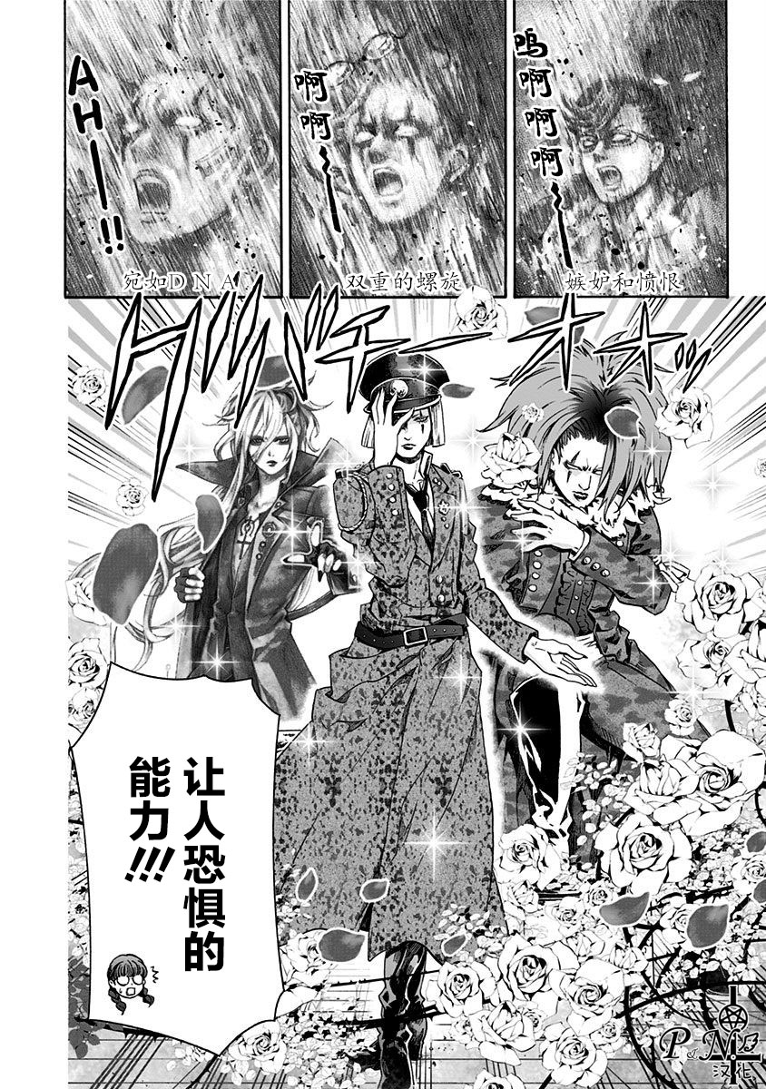 民子和视觉系韩漫全集-第03话无删减无遮挡章节图片 