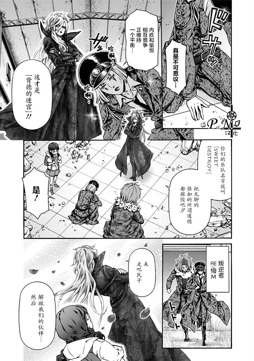 民子和视觉系韩漫全集-第03话无删减无遮挡章节图片 