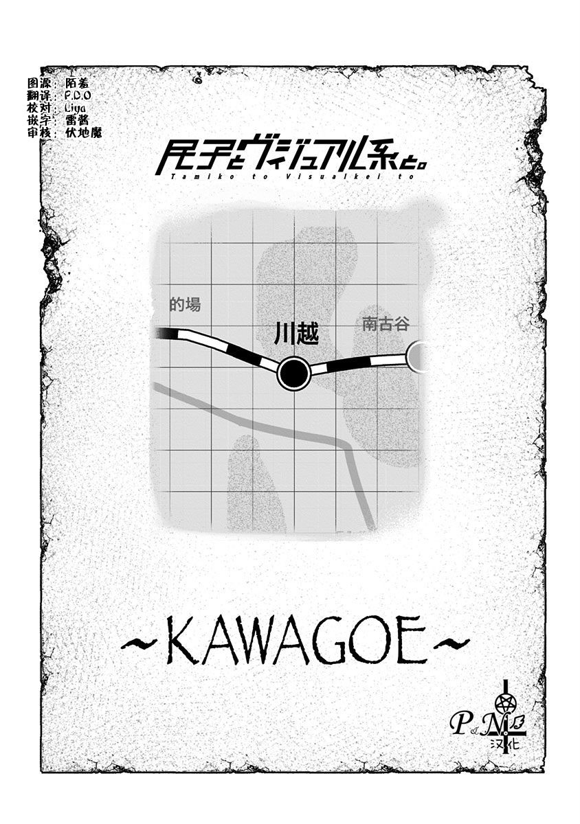 民子和视觉系韩漫全集-第03话无删减无遮挡章节图片 