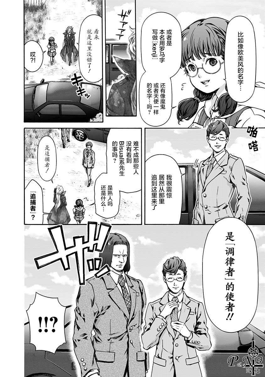 民子和视觉系韩漫全集-第03话无删减无遮挡章节图片 