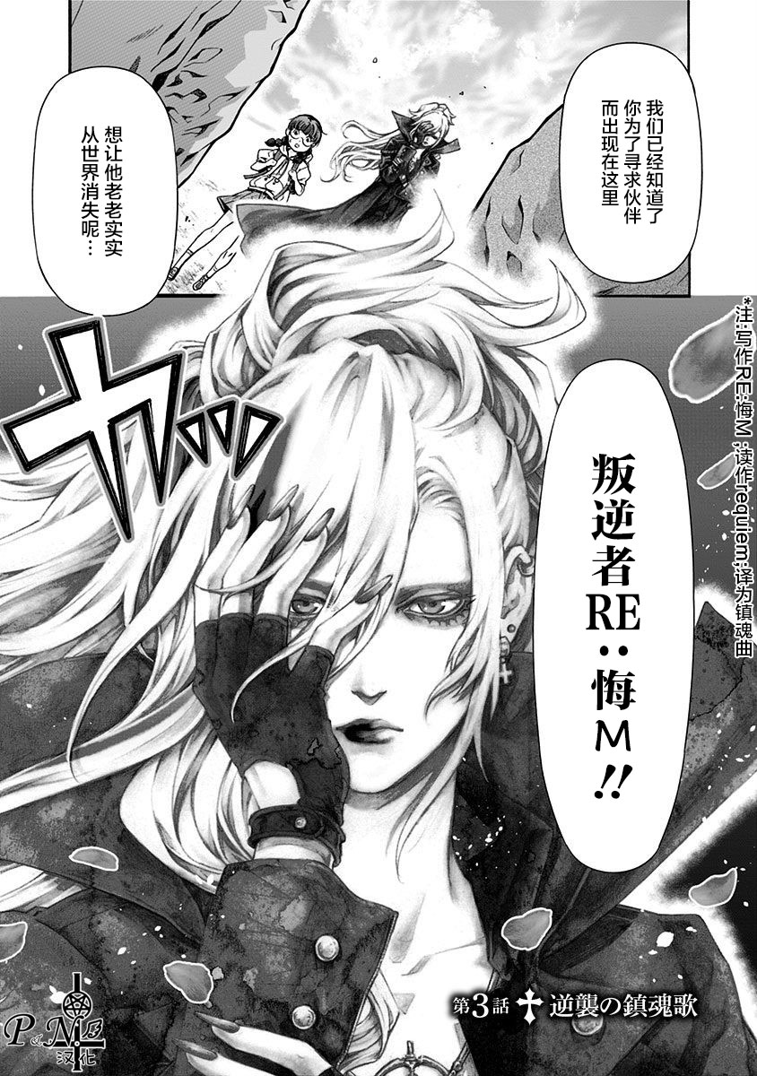 民子和视觉系韩漫全集-第03话无删减无遮挡章节图片 