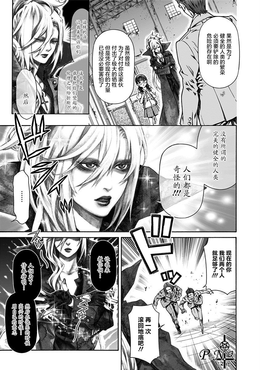 民子和视觉系韩漫全集-第03话无删减无遮挡章节图片 