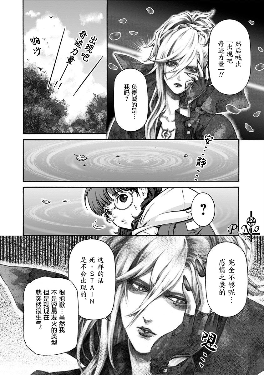 民子和视觉系韩漫全集-第04话无删减无遮挡章节图片 