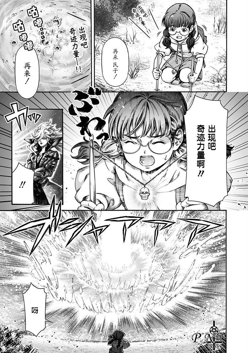 民子和视觉系韩漫全集-第04话无删减无遮挡章节图片 