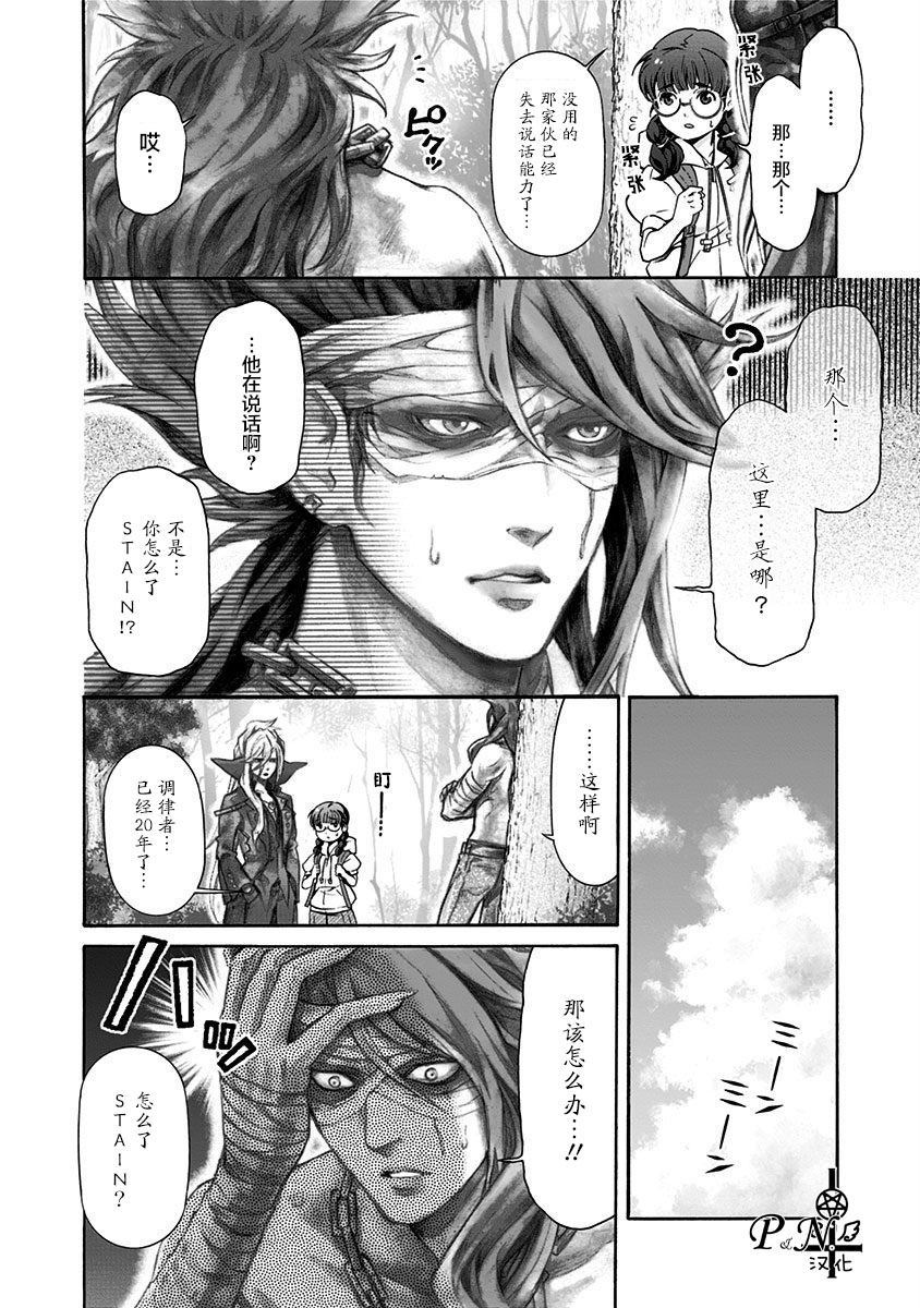 民子和视觉系韩漫全集-第04话无删减无遮挡章节图片 