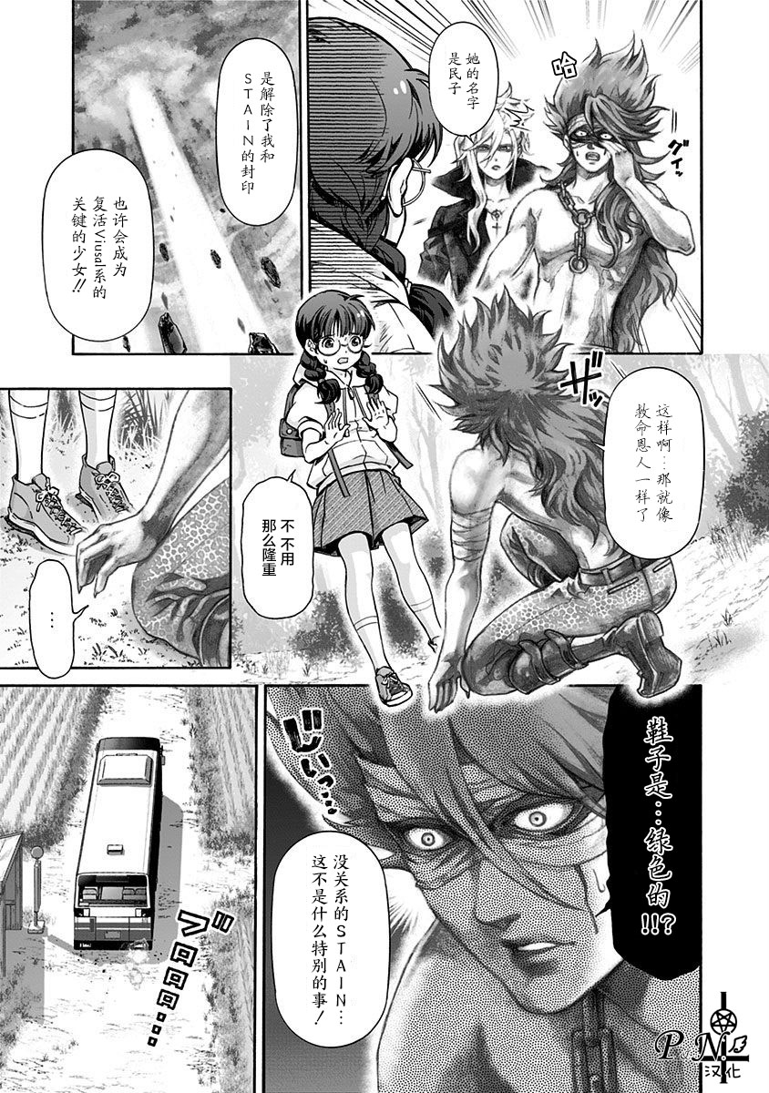 民子和视觉系韩漫全集-第04话无删减无遮挡章节图片 