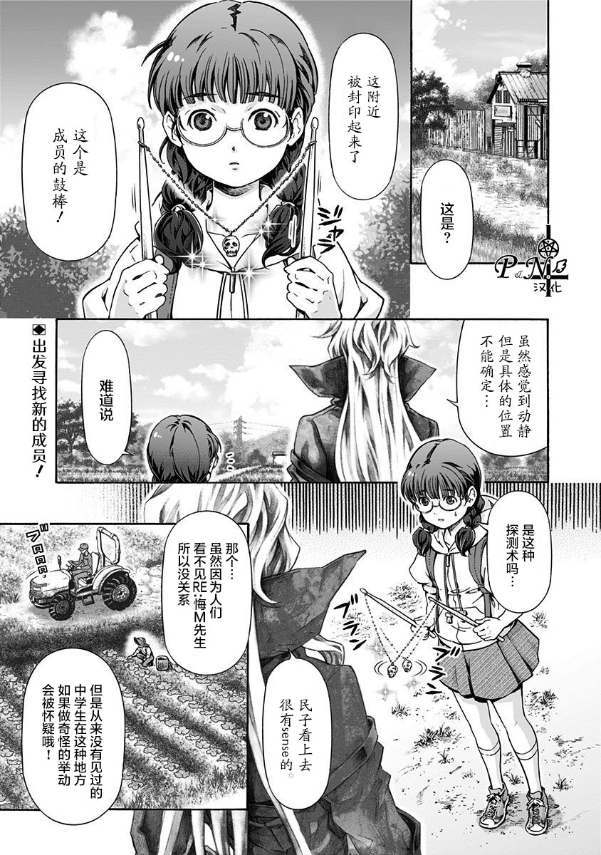 民子和视觉系韩漫全集-第04话无删减无遮挡章节图片 