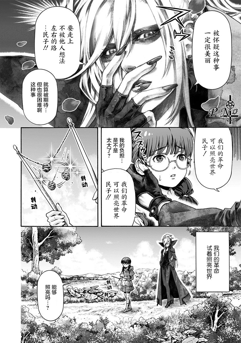 民子和视觉系韩漫全集-第04话无删减无遮挡章节图片 