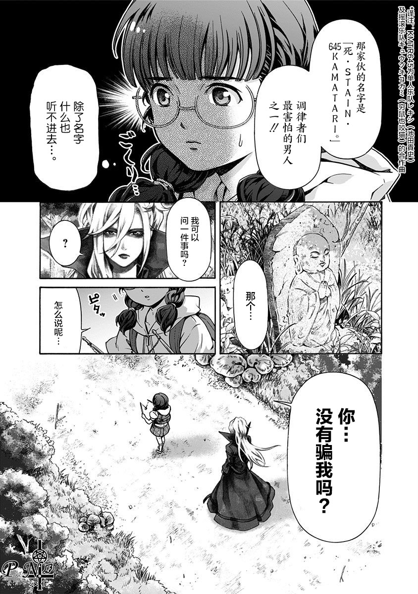 民子和视觉系韩漫全集-第04话无删减无遮挡章节图片 