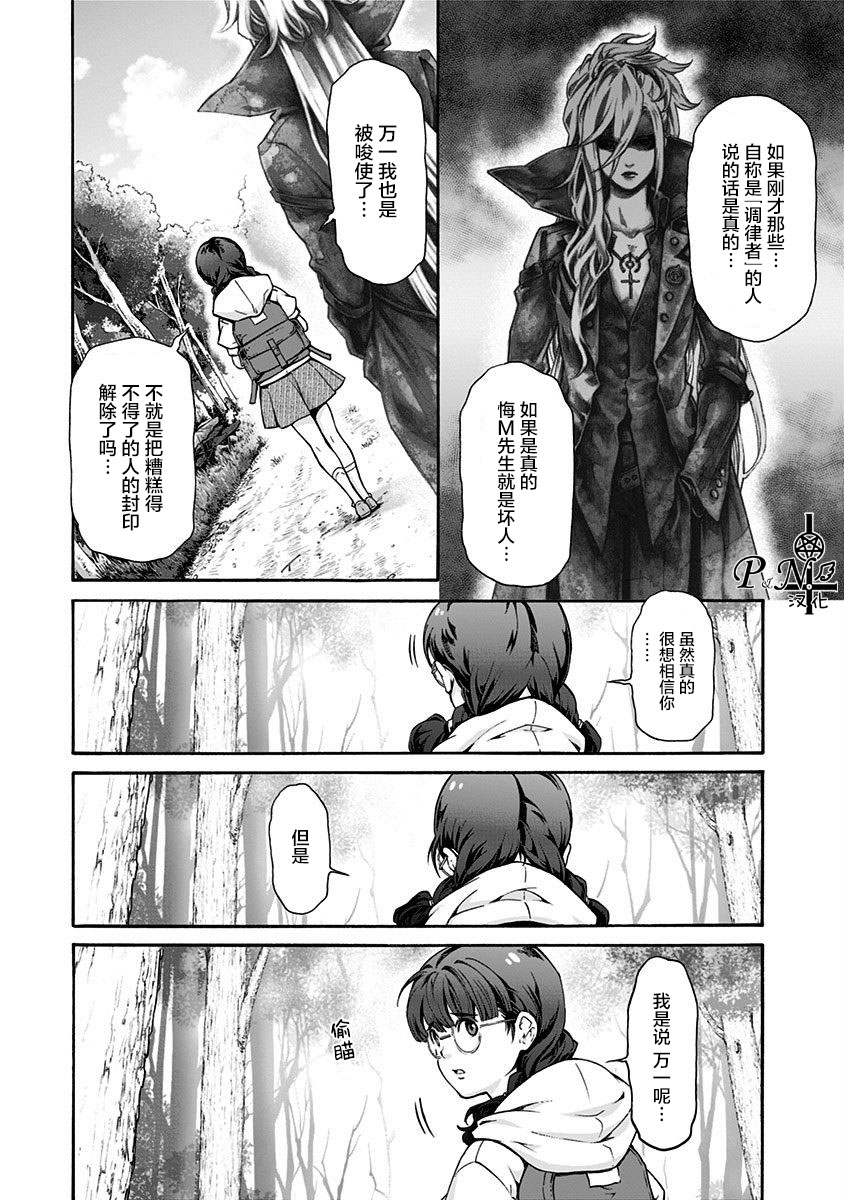 民子和视觉系韩漫全集-第04话无删减无遮挡章节图片 