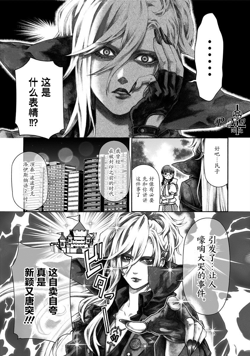民子和视觉系韩漫全集-第04话无删减无遮挡章节图片 