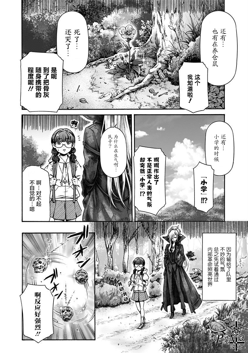 民子和视觉系韩漫全集-第04话无删减无遮挡章节图片 