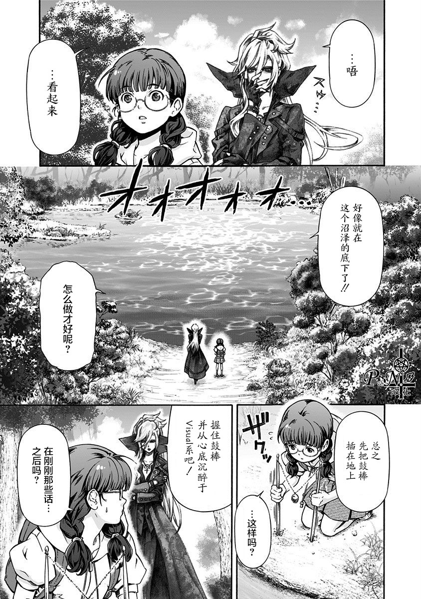 民子和视觉系韩漫全集-第04话无删减无遮挡章节图片 