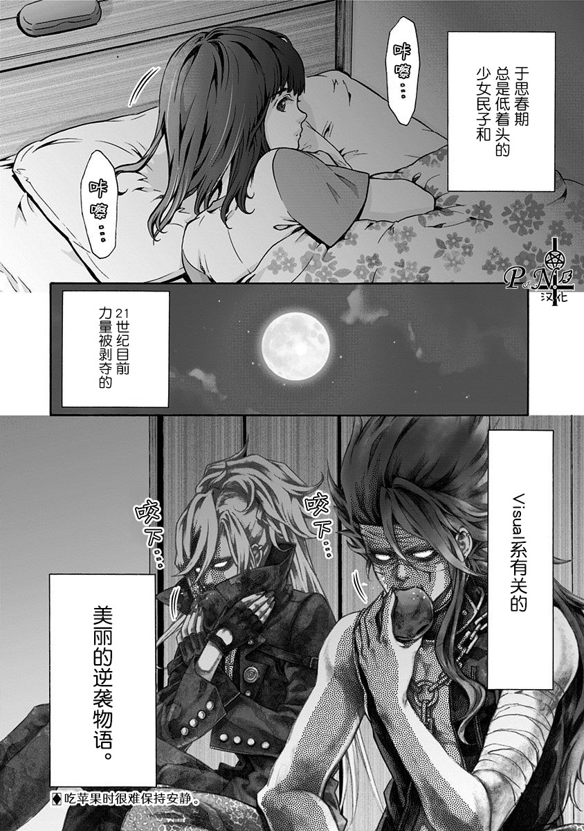民子和视觉系韩漫全集-第05话无删减无遮挡章节图片 