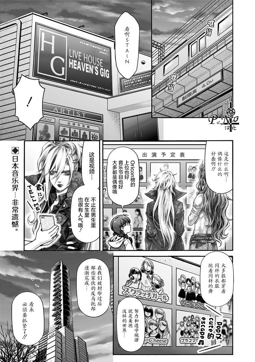 民子和视觉系韩漫全集-第05话无删减无遮挡章节图片 