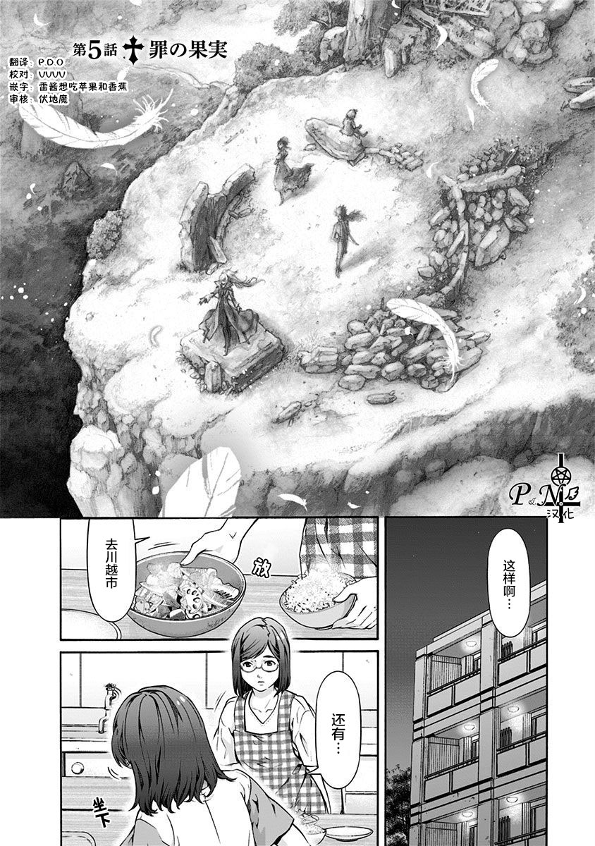 民子和视觉系韩漫全集-第05话无删减无遮挡章节图片 