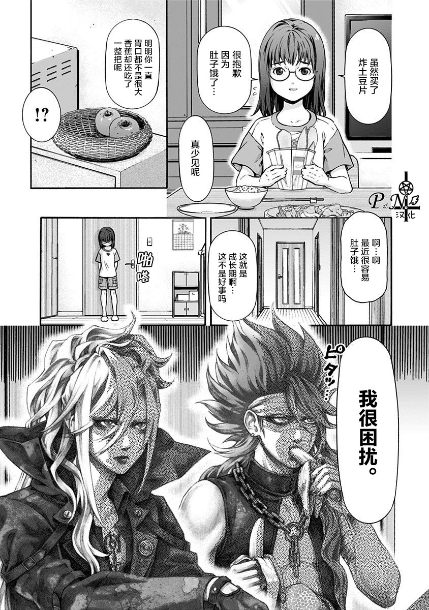 民子和视觉系韩漫全集-第05话无删减无遮挡章节图片 