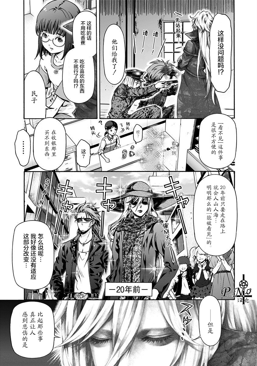 民子和视觉系韩漫全集-第05话无删减无遮挡章节图片 