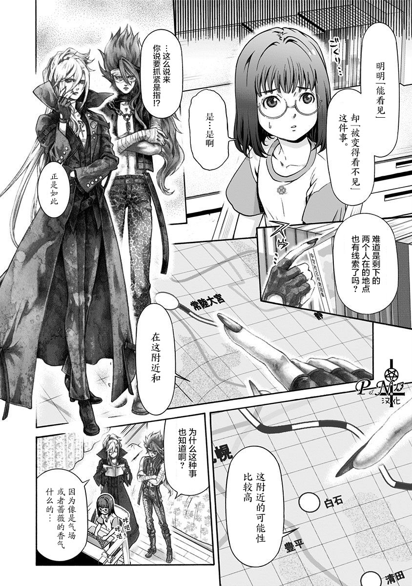 民子和视觉系韩漫全集-第05话无删减无遮挡章节图片 