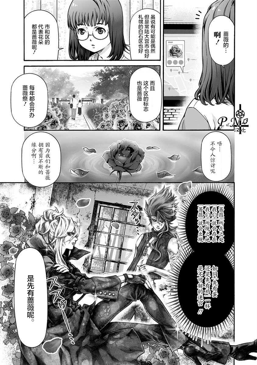 民子和视觉系韩漫全集-第05话无删减无遮挡章节图片 
