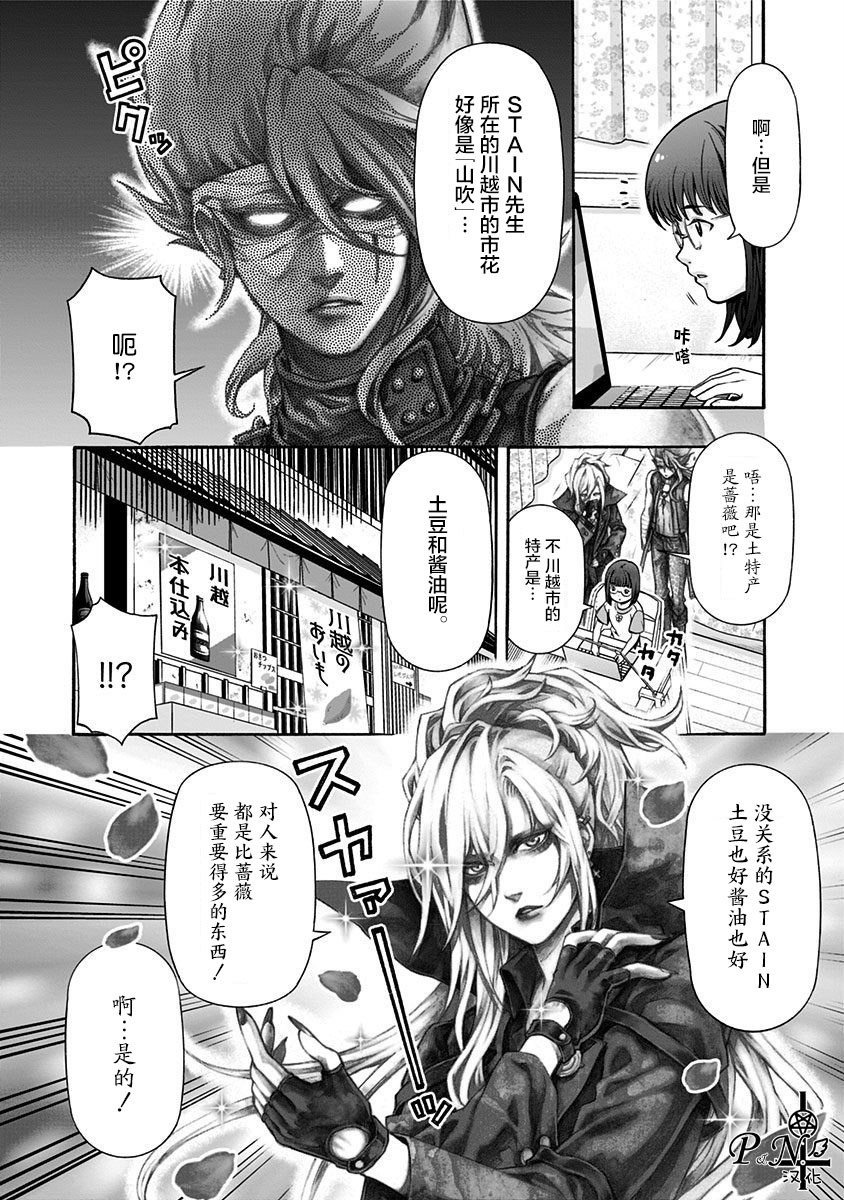 民子和视觉系韩漫全集-第05话无删减无遮挡章节图片 