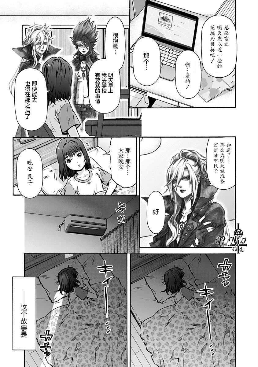民子和视觉系韩漫全集-第05话无删减无遮挡章节图片 