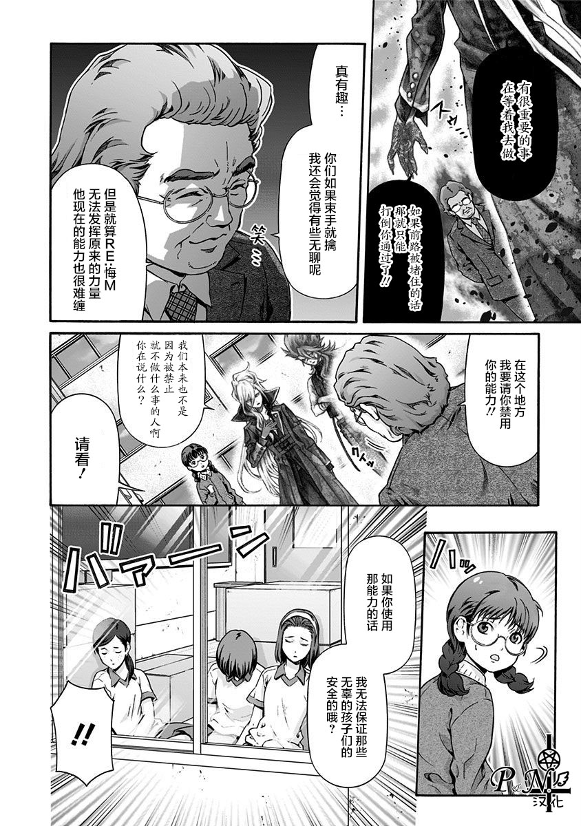 民子和视觉系韩漫全集-第06话无删减无遮挡章节图片 