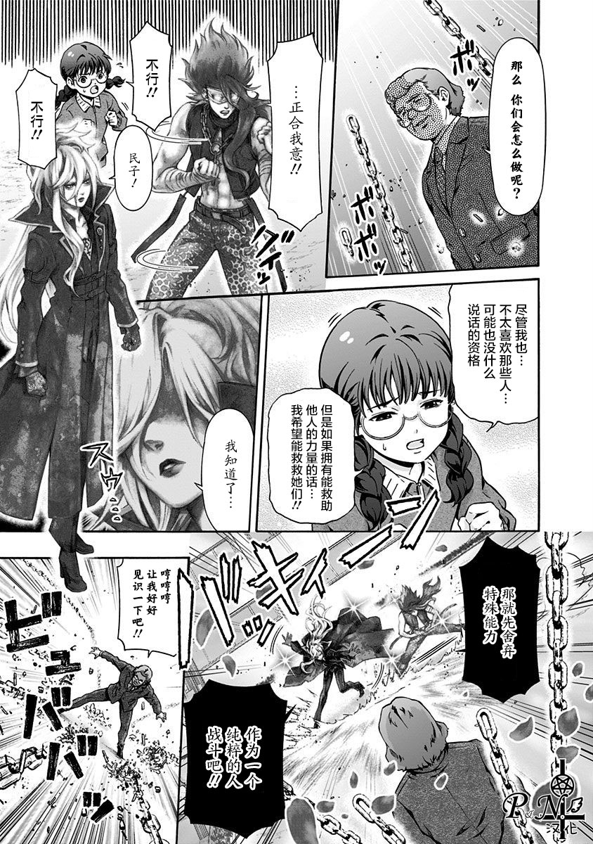民子和视觉系韩漫全集-第06话无删减无遮挡章节图片 