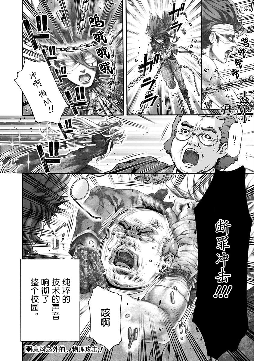 民子和视觉系韩漫全集-第06话无删减无遮挡章节图片 