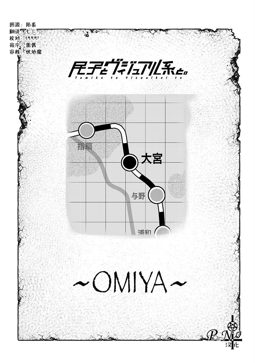民子和视觉系韩漫全集-第06话无删减无遮挡章节图片 