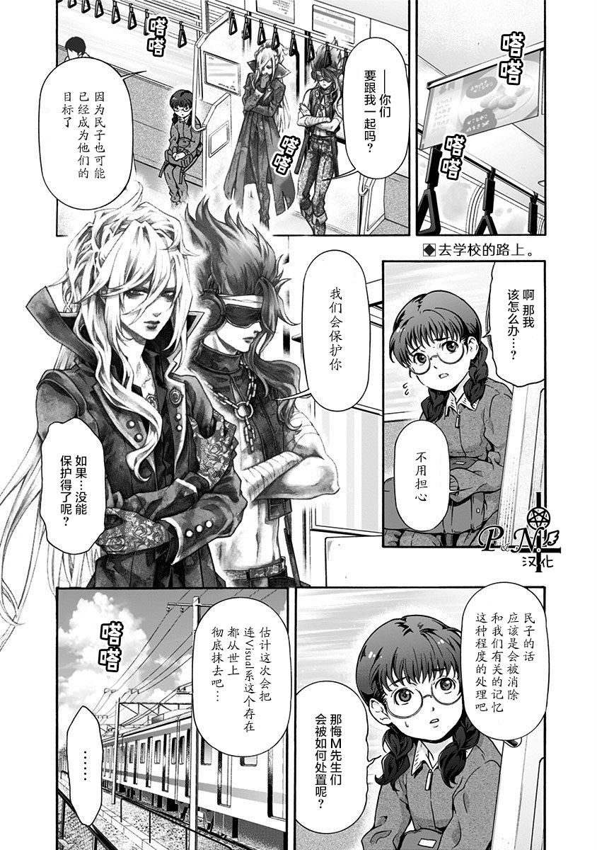 民子和视觉系韩漫全集-第06话无删减无遮挡章节图片 