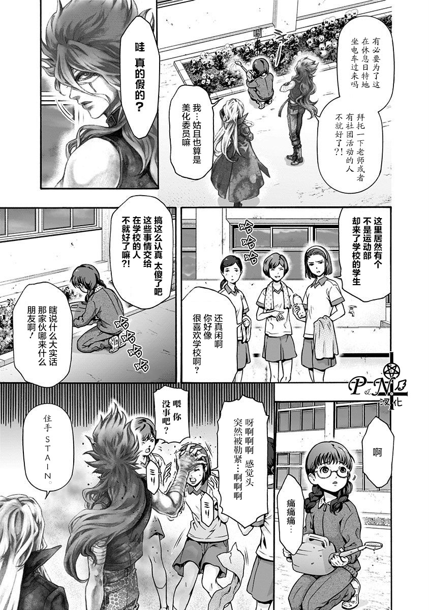 民子和视觉系韩漫全集-第06话无删减无遮挡章节图片 