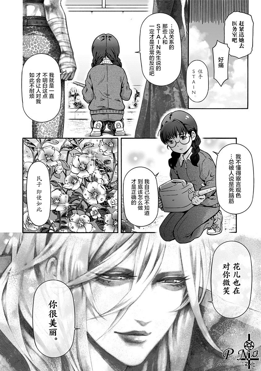 民子和视觉系韩漫全集-第06话无删减无遮挡章节图片 