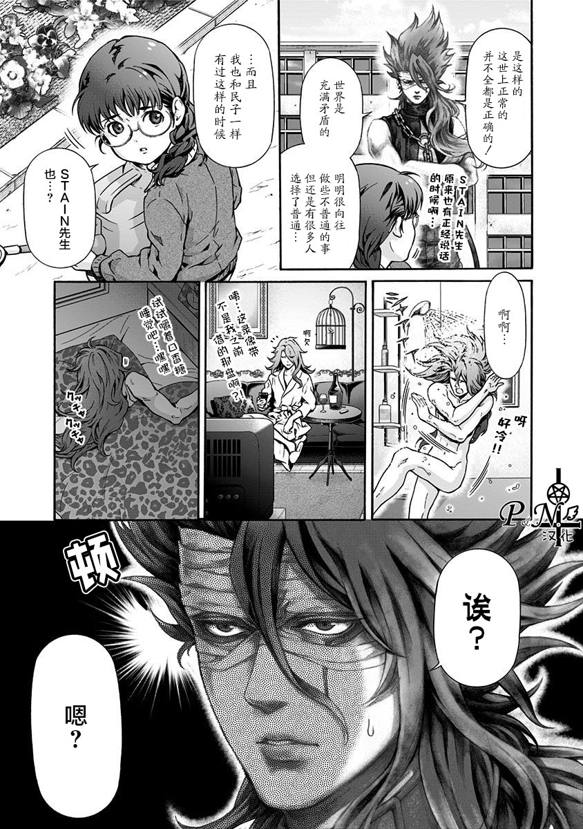 民子和视觉系韩漫全集-第06话无删减无遮挡章节图片 