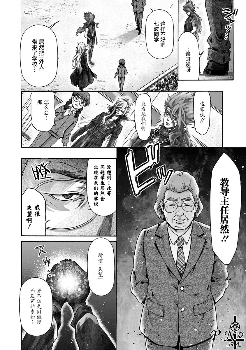 民子和视觉系韩漫全集-第06话无删减无遮挡章节图片 
